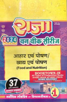 Raja One Week Series B.A First Year Second Semester Food And Nutrition Latest Edition